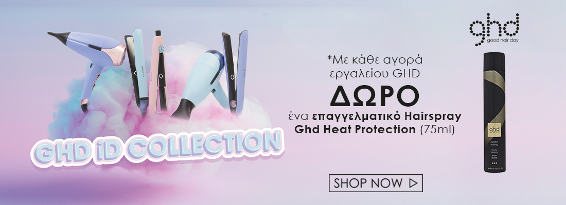 OFFERS SITE GHD dwro lak