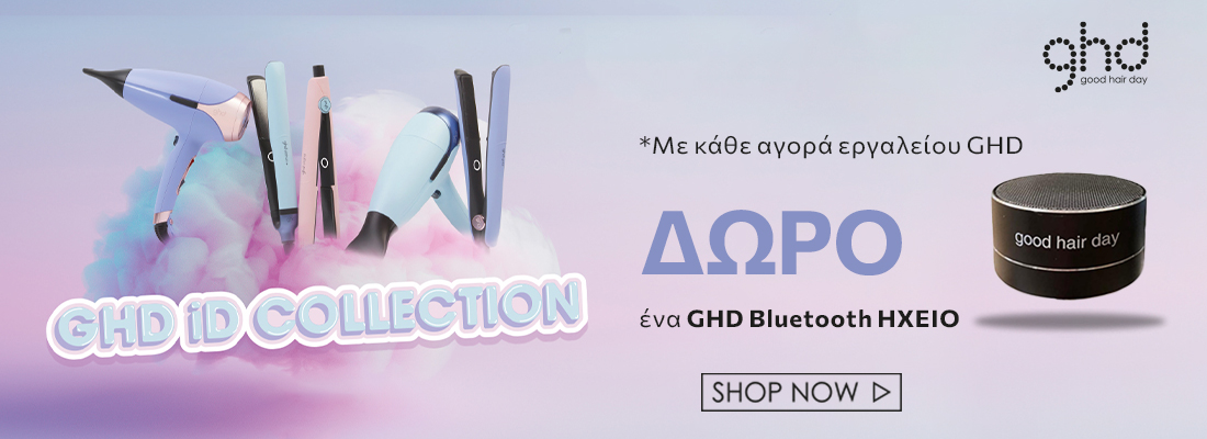 OFFERS SITE GHD dwro hxeio