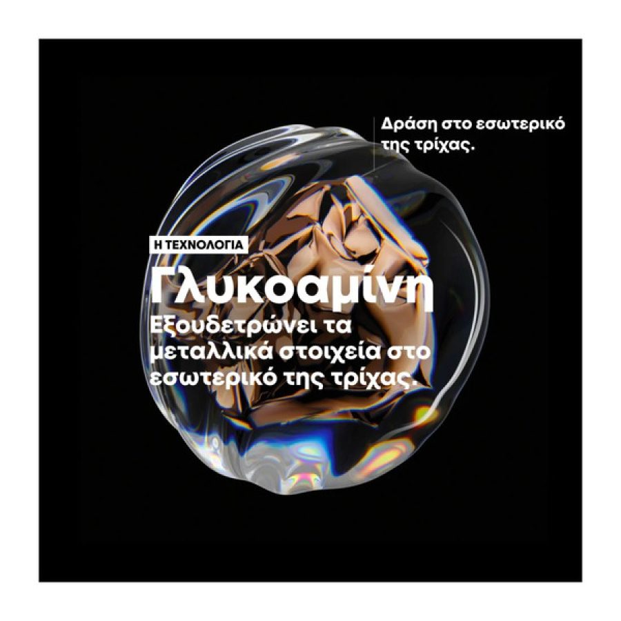 L'Oreal Professionnel Metal Detox Set (Shampoo 300ml - Mask 250ml - Oil 50ml)