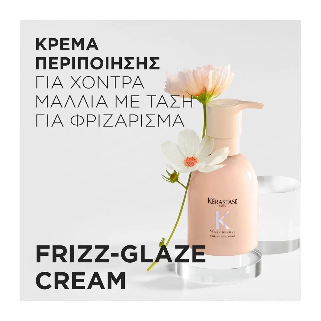 Kérastase Gloss Absolu Frizz-Glaze Cream 240ml