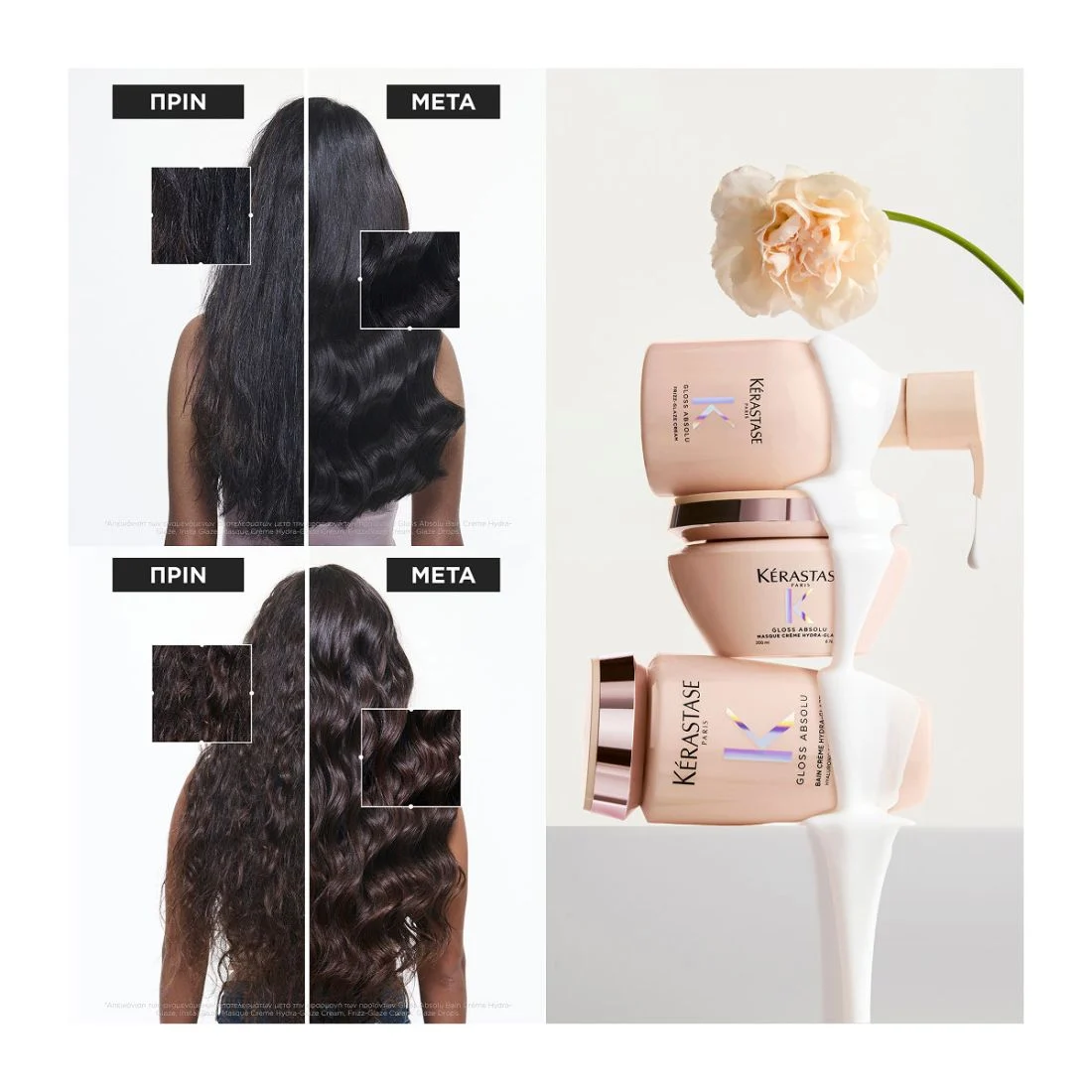 Kérastase Gloss Absolu Masque Riche Crème Hydra Glaze 200ml