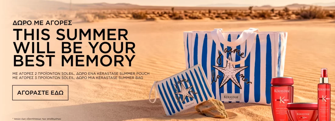 00_KERxSOLEIL_SUMMER_26_BAGandPOUCH_ANGELOPOULOS_HAIR.gr_1920x746 (1)
