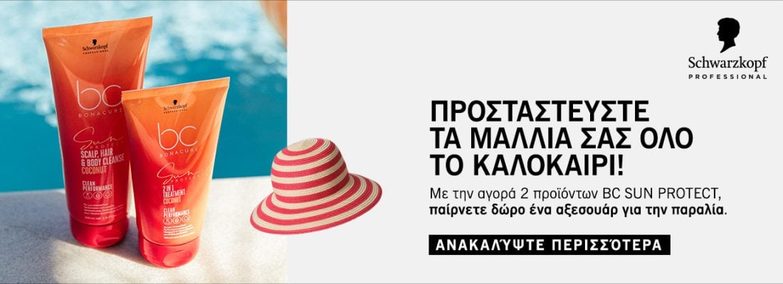 skp-bc-sun-gwp-template-homepage-desktop-1245x450_Hat