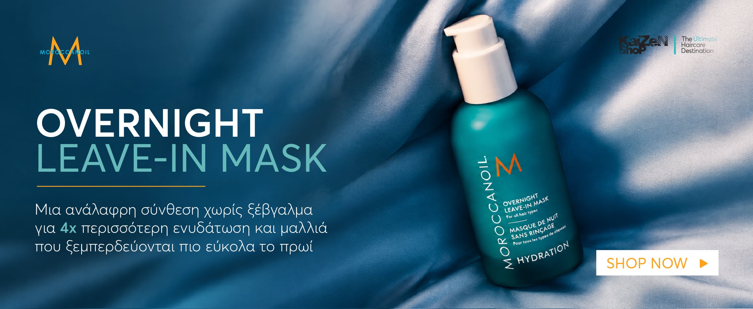 moroccanoil-mask-dekstop
