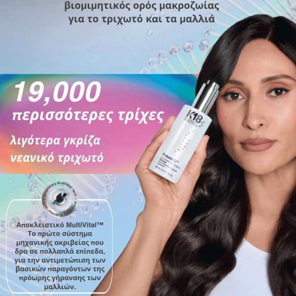 K18 FutureIQ™ biomimetic hair longevity serum 90ml