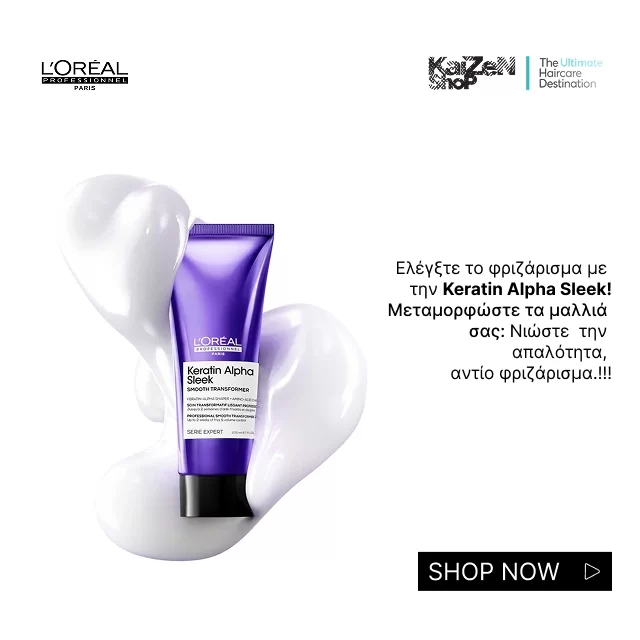 Μεταμορφώνει τα μαλλιά για 2 εβδομάδες.!!!
Λεία μαλλιά, χωρίς φριζάρισμα.!!!!
Keratin Alpha Sleek
Smooth Transformer για Λείανση!!!!

Επαγγελματική Περιποίηση Λείανσης από τη L'Oréal Professionnel, εμπλουτισμένη με Keratin-alpha shaper 

Μεταμορφώστε τα μαλλιά σας για 2 εβδομάδες λείανσης, ελέγχου φριζαρίσματος και όγκου***
Κατάλληλο για όλους τους τύπους μαλλιών.

Αυτή η επαγγελματική περιποίηση λείανσης μεταμορφώνει τα μαλλιά προσφέροντας 5 φορές πιο λεία αποτελέσματα με 2 φορές λιγότερο φριζάρισμα και έλεγχο του όγκου**. +77% άμεση λάμψη**. Καθημερινό styling στον μισό χρόνο*. Προστασία της ακεραιότητας της τρίχας**. Το 70% των γυναικών δήλωσε ότι δεν είχε επιτύχει ποτέ ξανά αυτό το επίπεδο λείανσης, τα μαλλιά τους δεν ήταν ποτέ τόσο πειθαρχημένα. Το 82% δήλωσε ότι το styling των μαλλιών τους δεν ήταν ποτέ τόσο γρήγορο!!!!🔥🔥